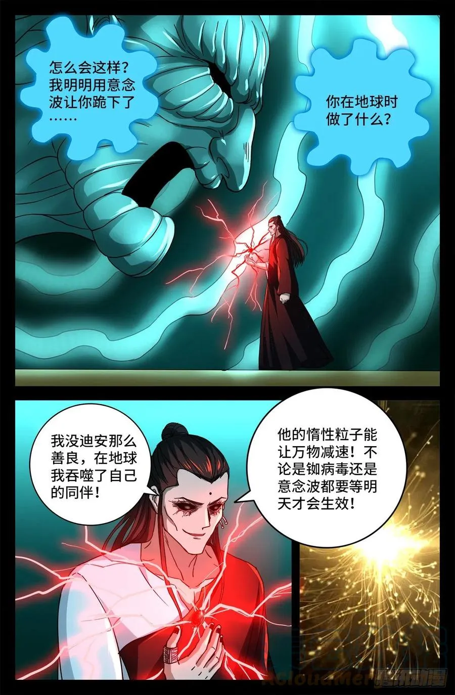 第784话 无人能敌 第8页