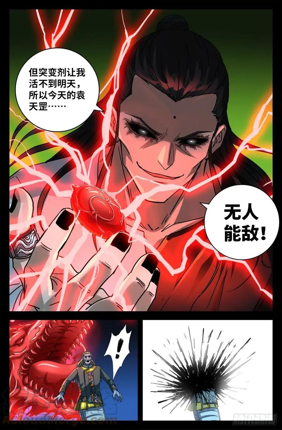 第784话 无人能敌 第9页