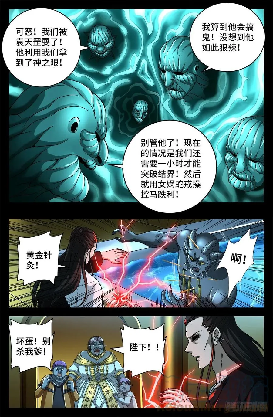 第784话 无人能敌 第10页