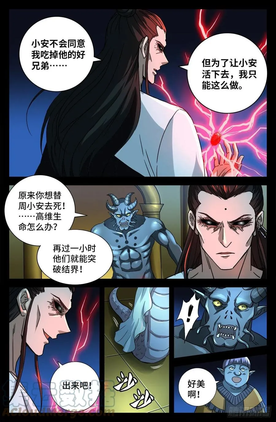 第784话 无人能敌 第12页