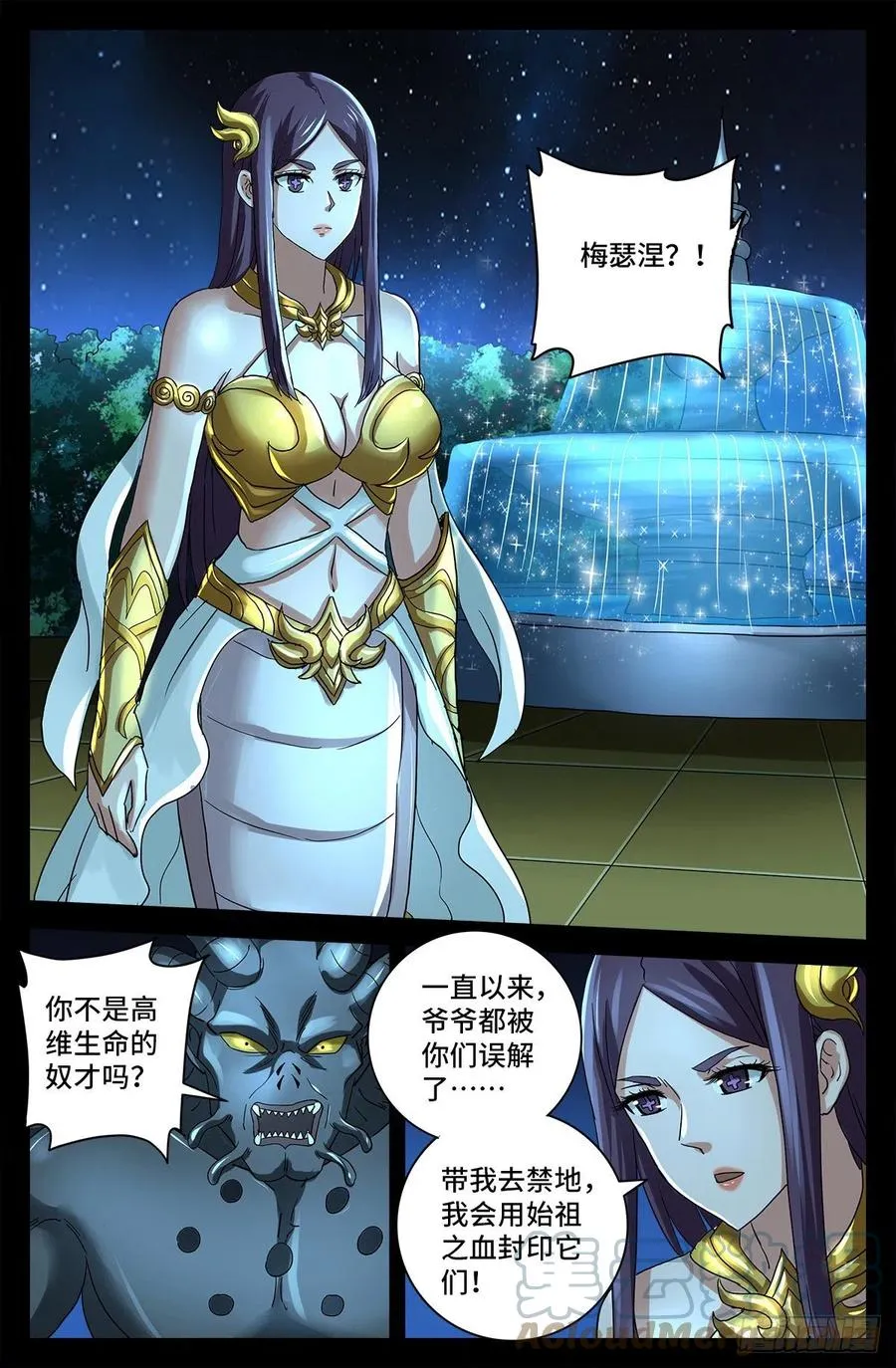 第784话 无人能敌 第13页