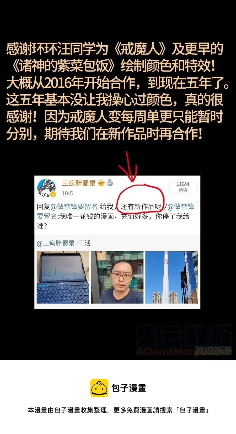 第784话 无人能敌 第14页