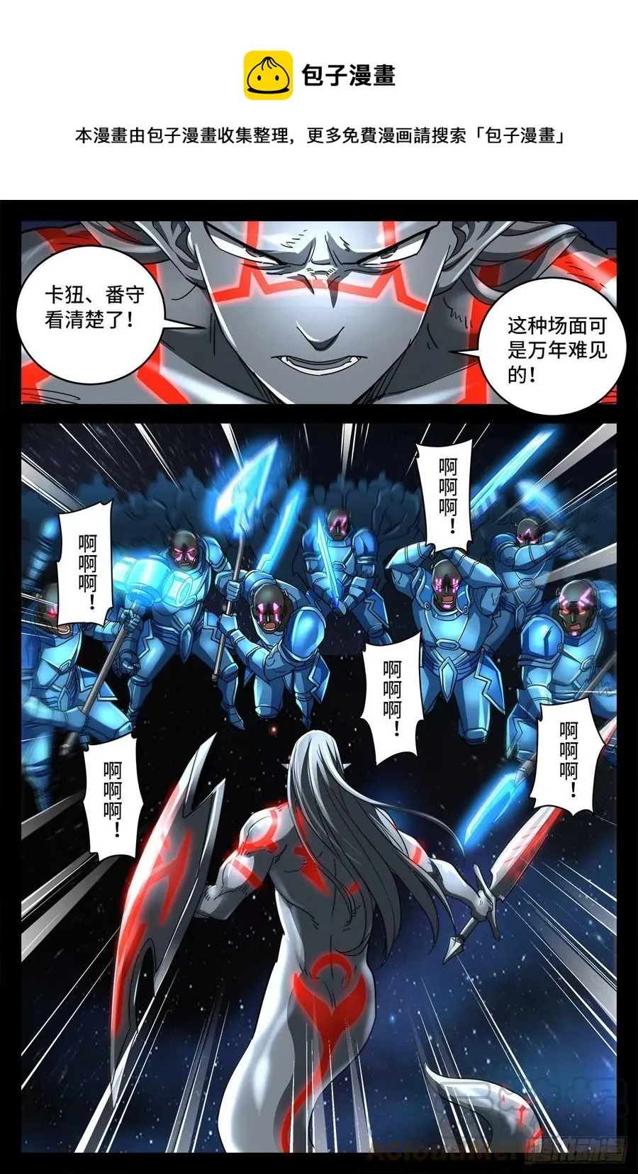 第785话 谁这么大胆 第1页
