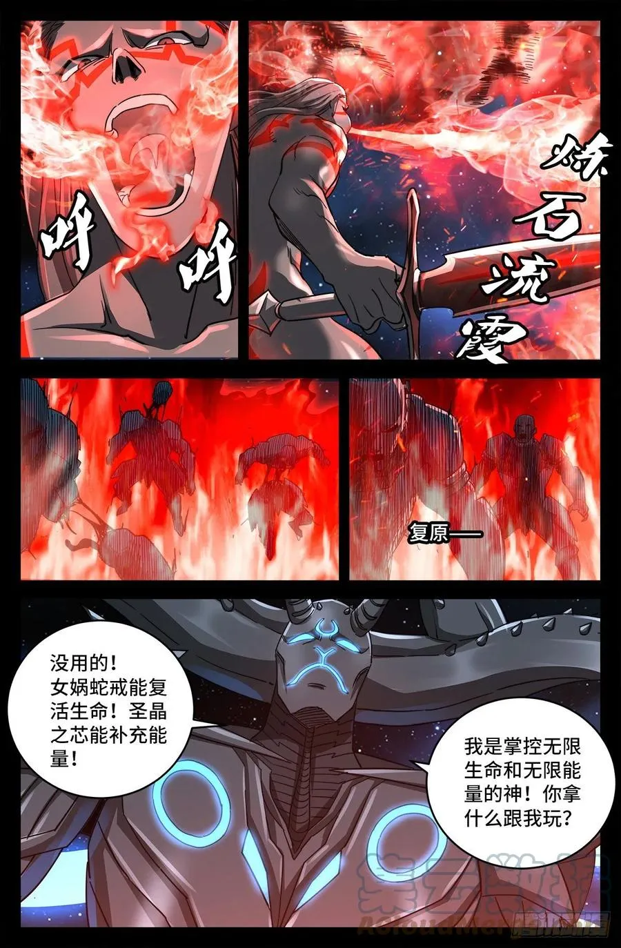 第785话 谁这么大胆 第3页