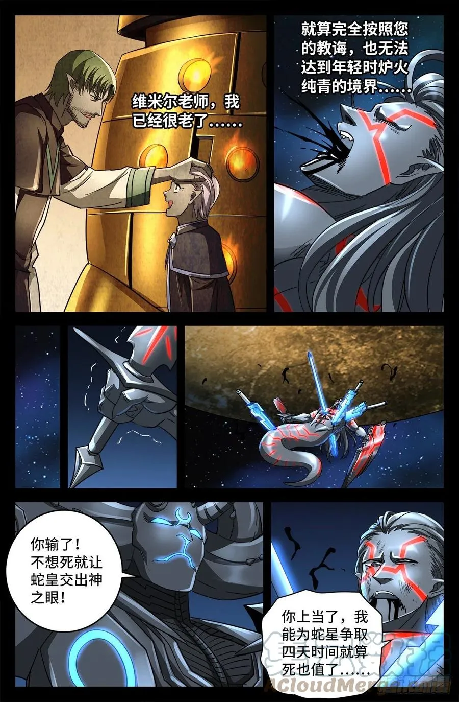 第785话 谁这么大胆 第6页