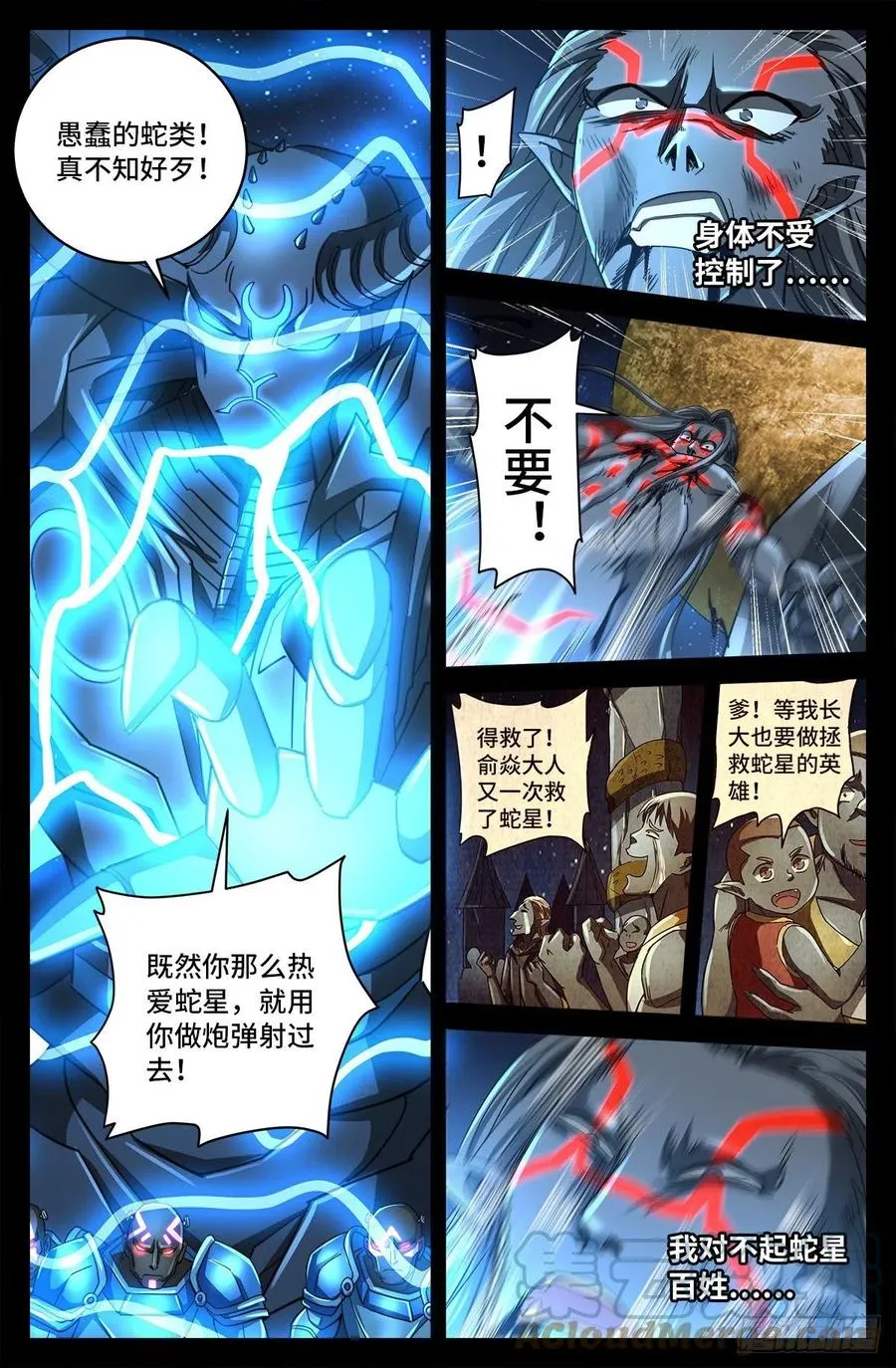 第785话 谁这么大胆 第7页
