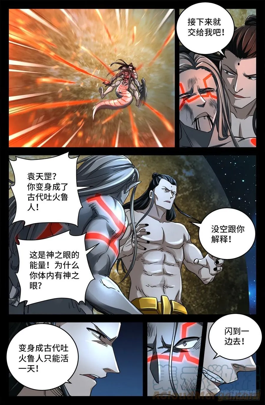 第785话 谁这么大胆 第9页