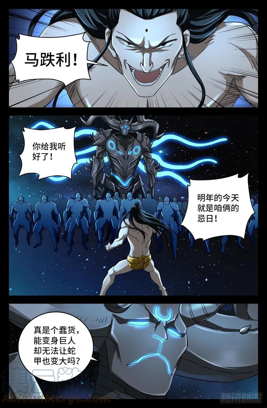 第785话 谁这么大胆 第10页