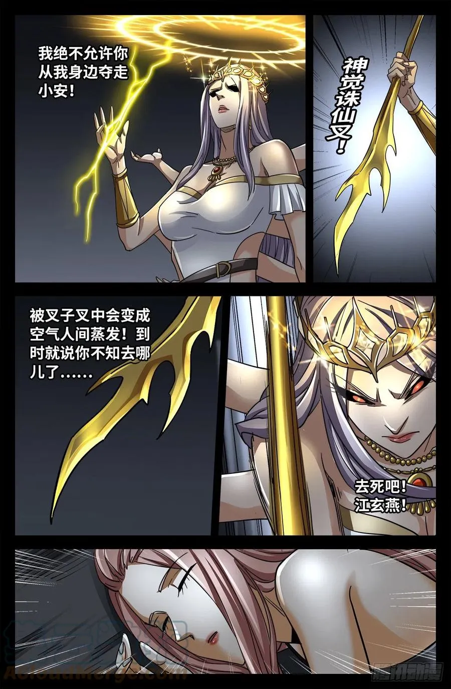 第785话 谁这么大胆 第12页