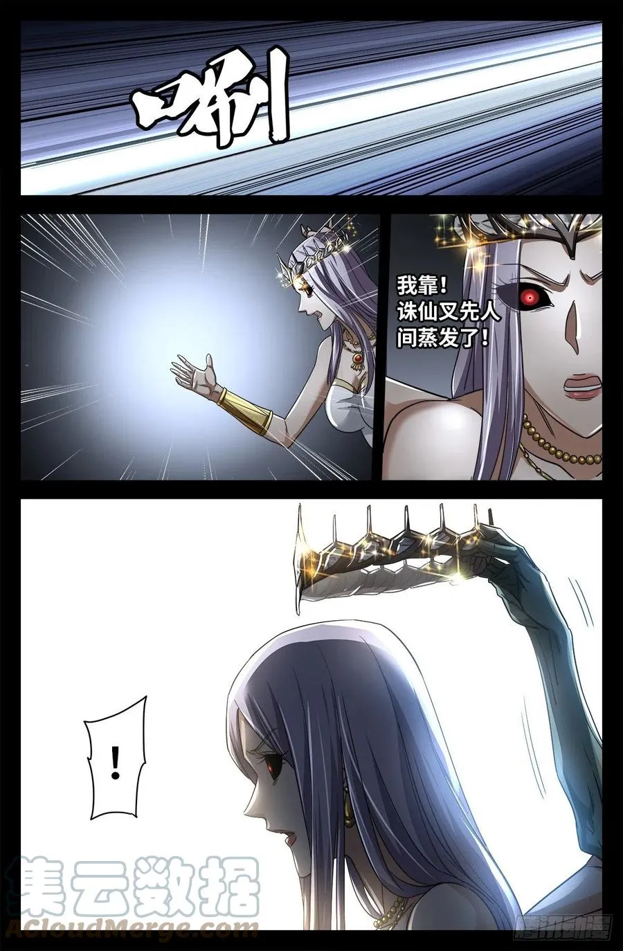 第785话 谁这么大胆 第13页
