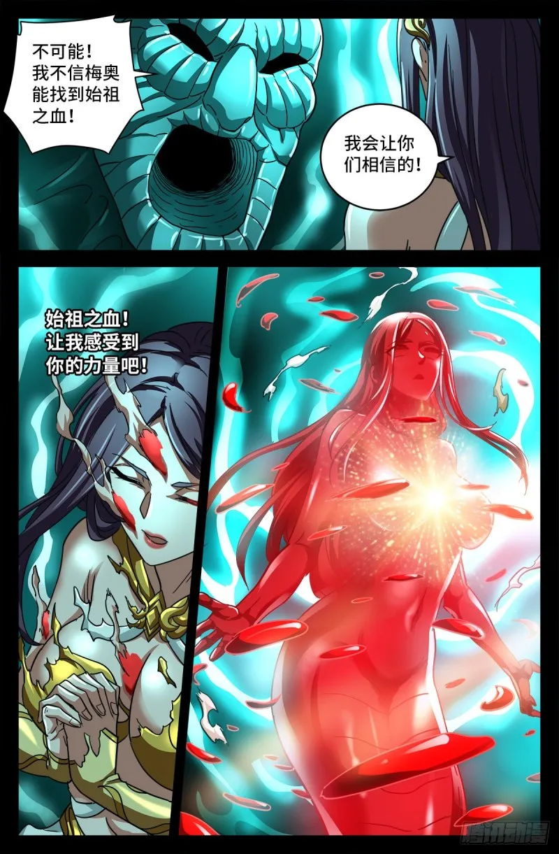第786话 古日克族 第13页