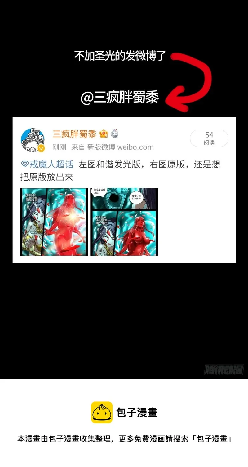第786话 古日克族 第14页