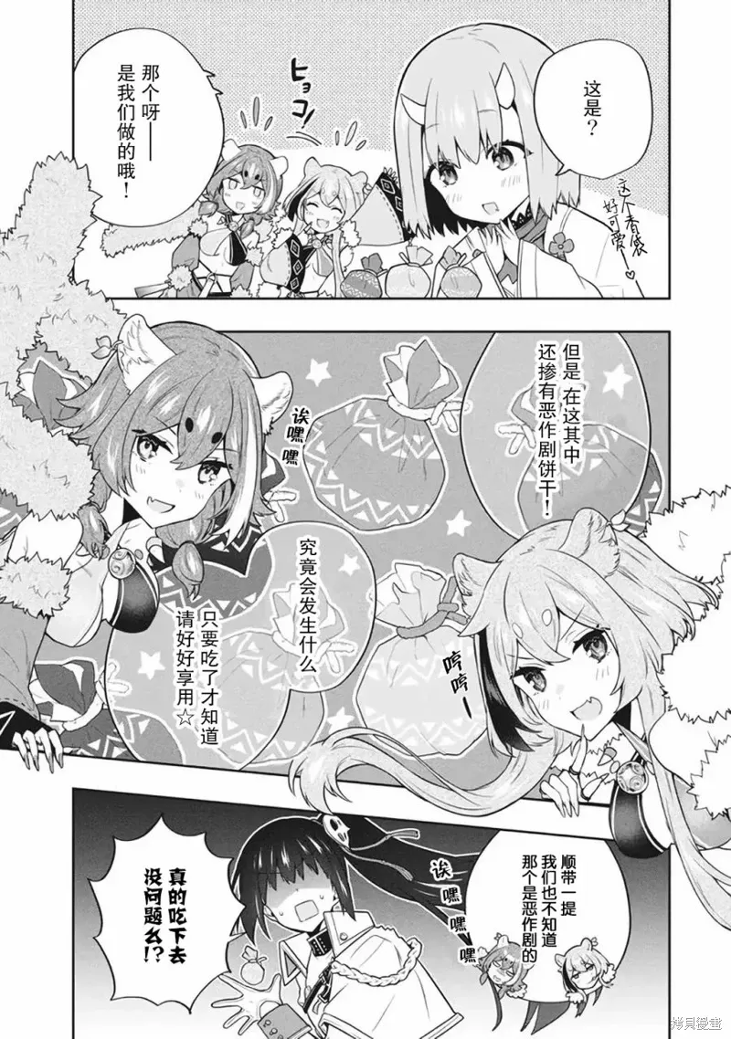 第50话 第3页