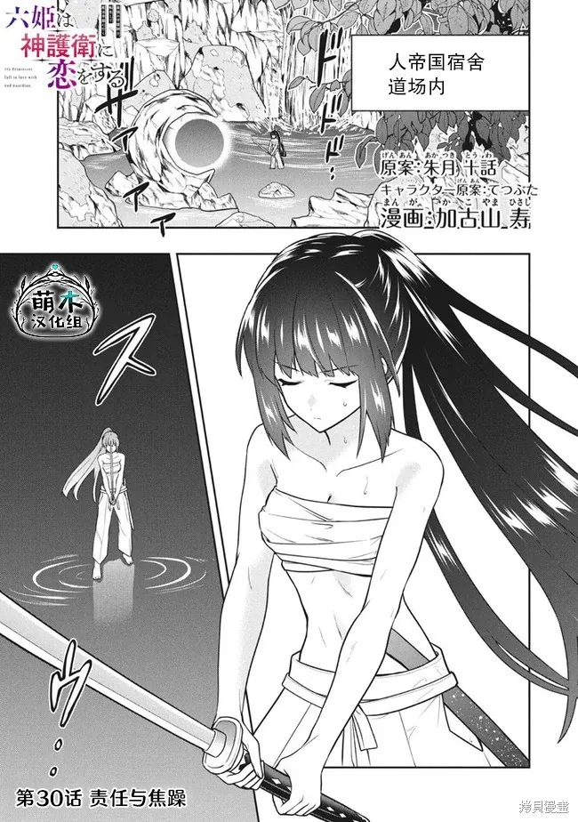 第30话 第1页