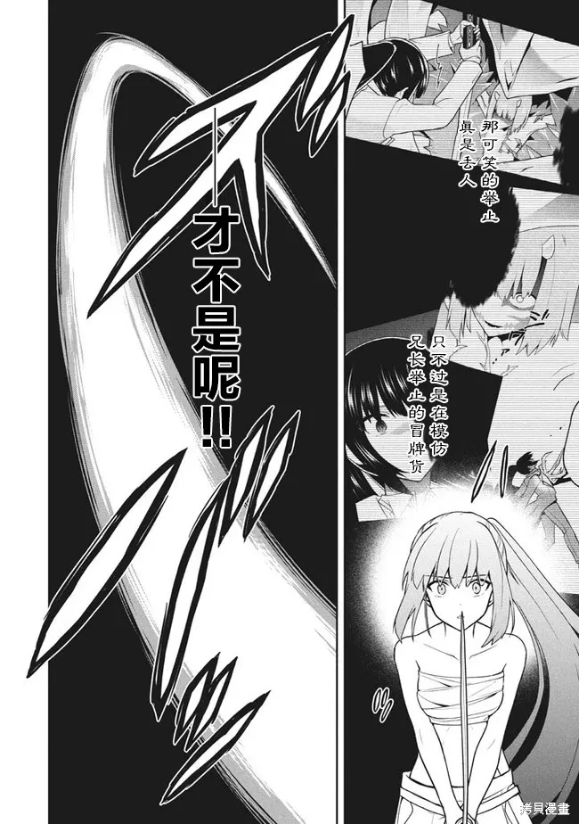 第30话 第2页