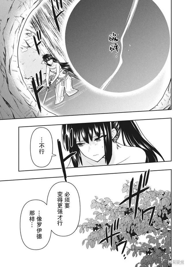 第30话 第3页