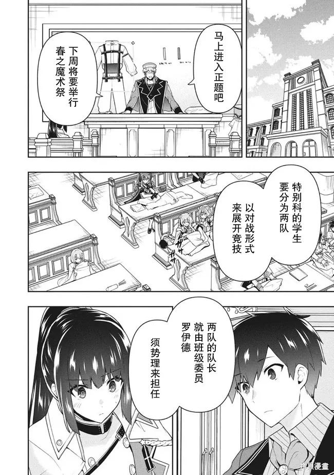 第30话 第4页