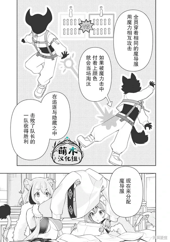 第30话 第5页