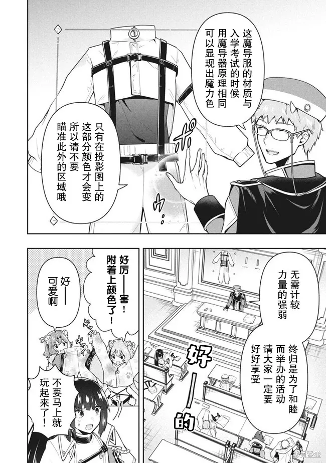 第30话 第6页