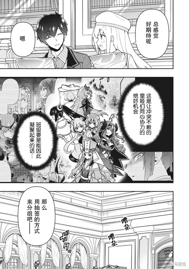 第30话 第7页