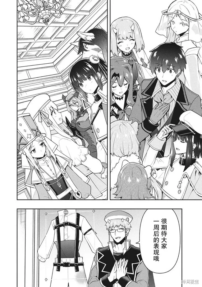 第30话 第8页
