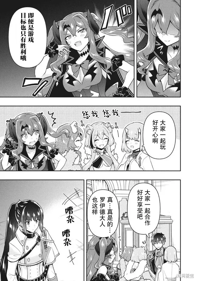 第30话 第9页