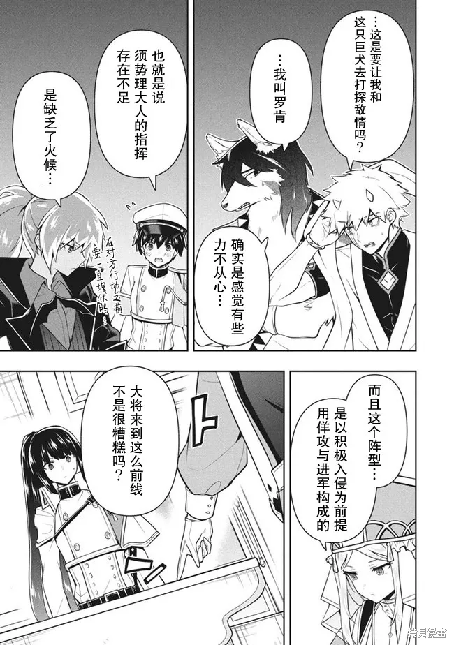 第30话 第11页