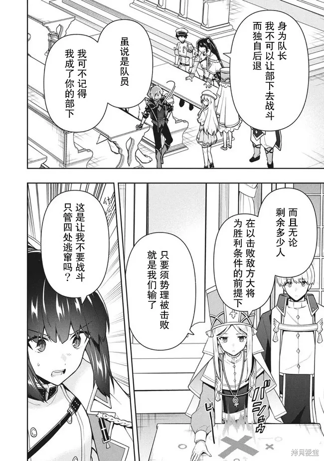 第30话 第12页