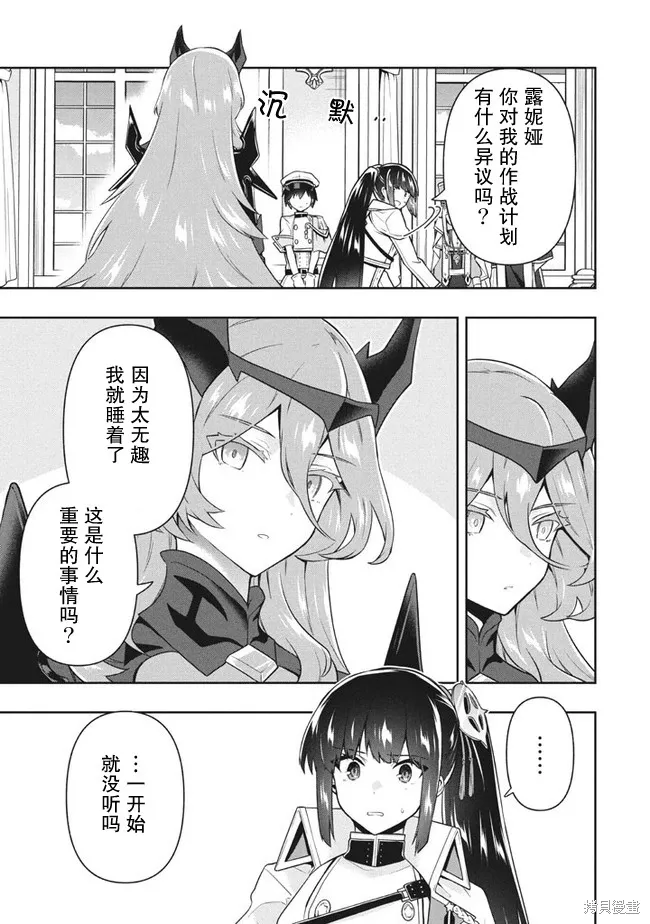 第30话 第13页