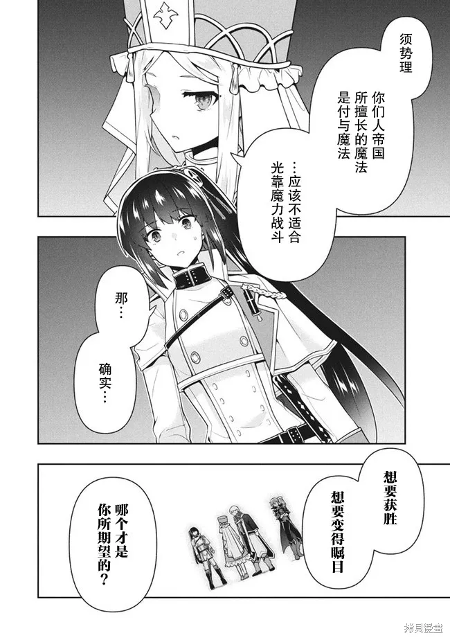 第30话 第14页