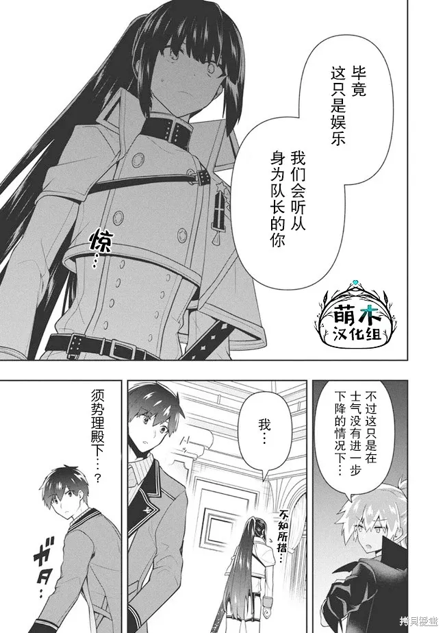 第30话 第15页
