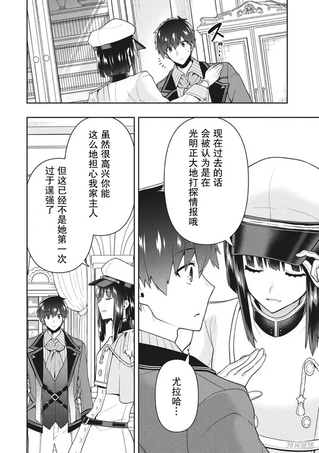 第30话 第16页