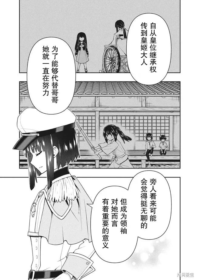 第30话 第17页