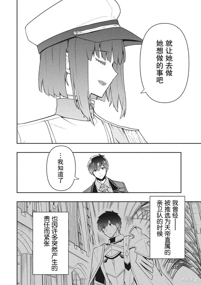 第30话 第18页