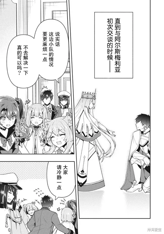 第30话 第19页