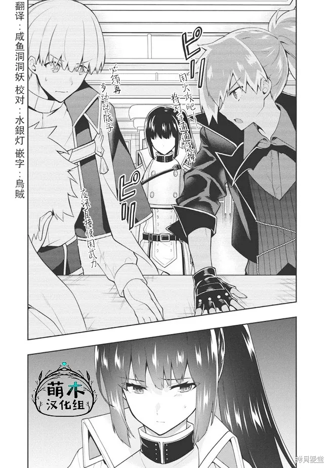 第30话 第20页