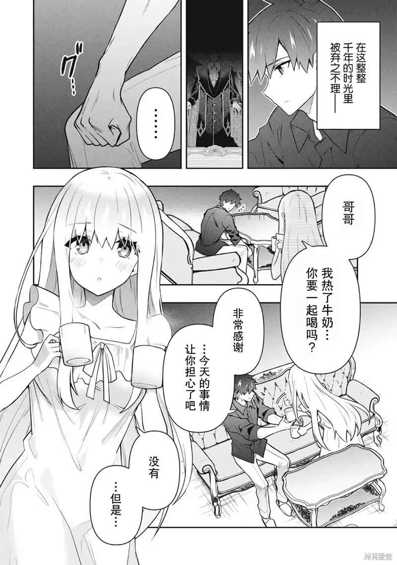 第54话 第4页