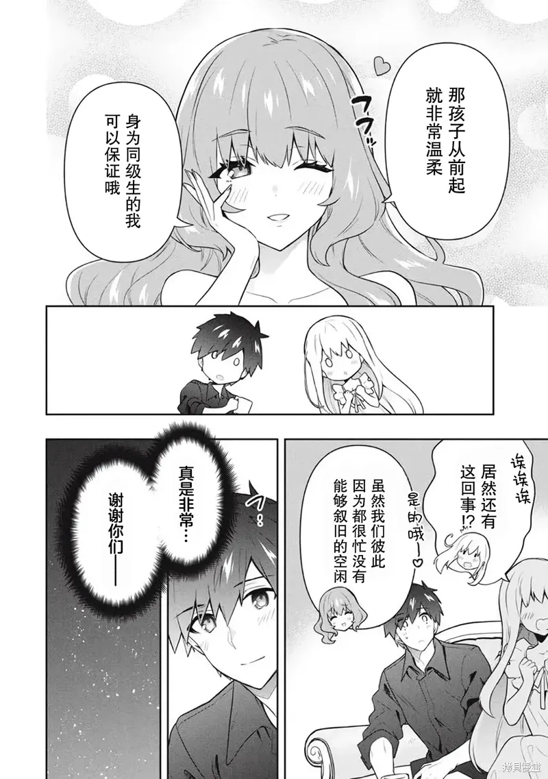 第54话 第10页