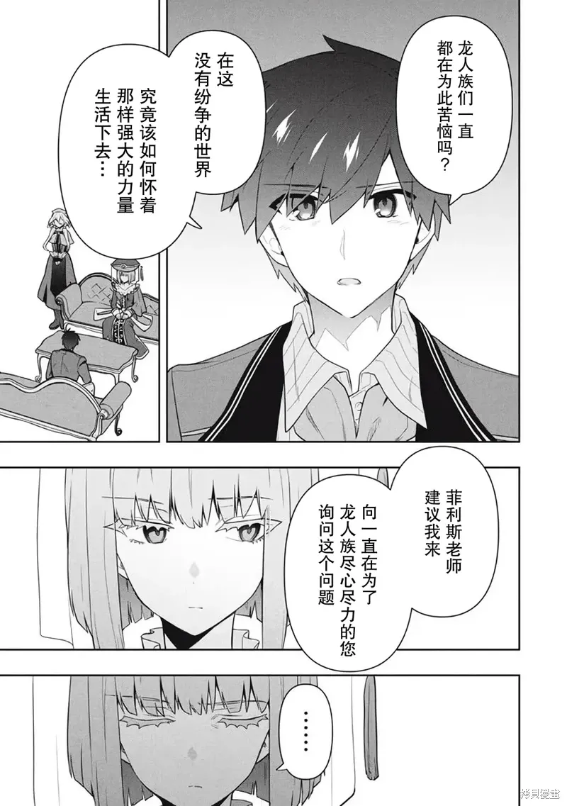 第54话 第13页