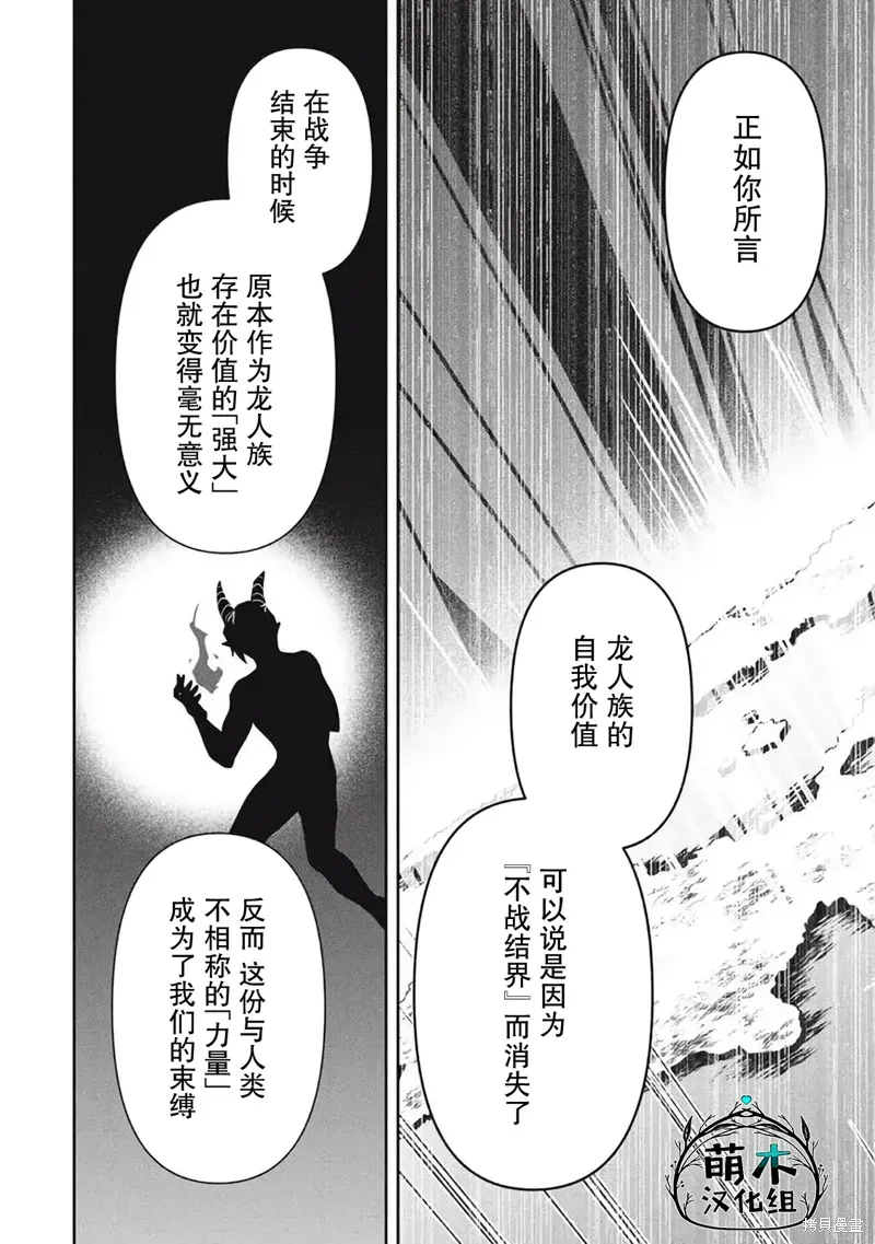 第54话 第14页