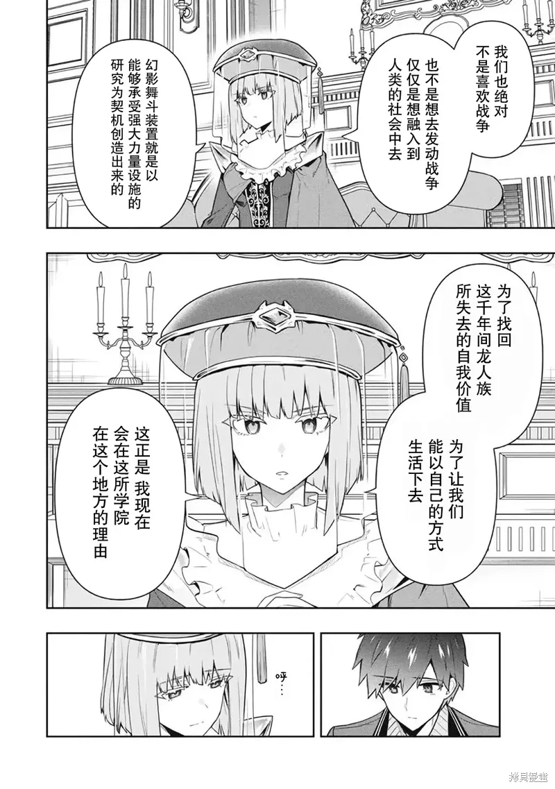 第54话 第16页