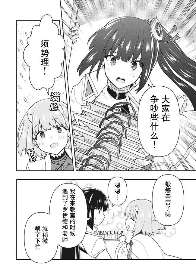 第29话 第14页