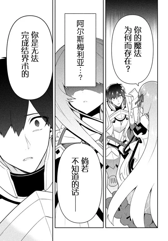 第26话 第9页