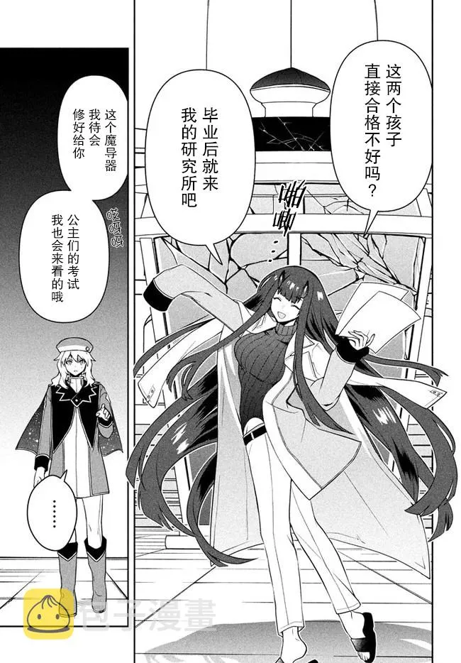 第09话 第19页