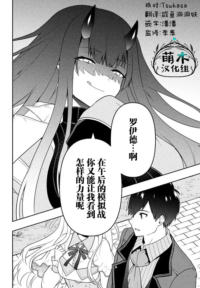 第09话 第20页