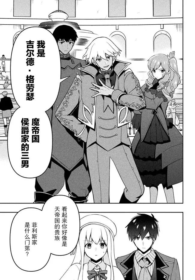 第08话 第9页