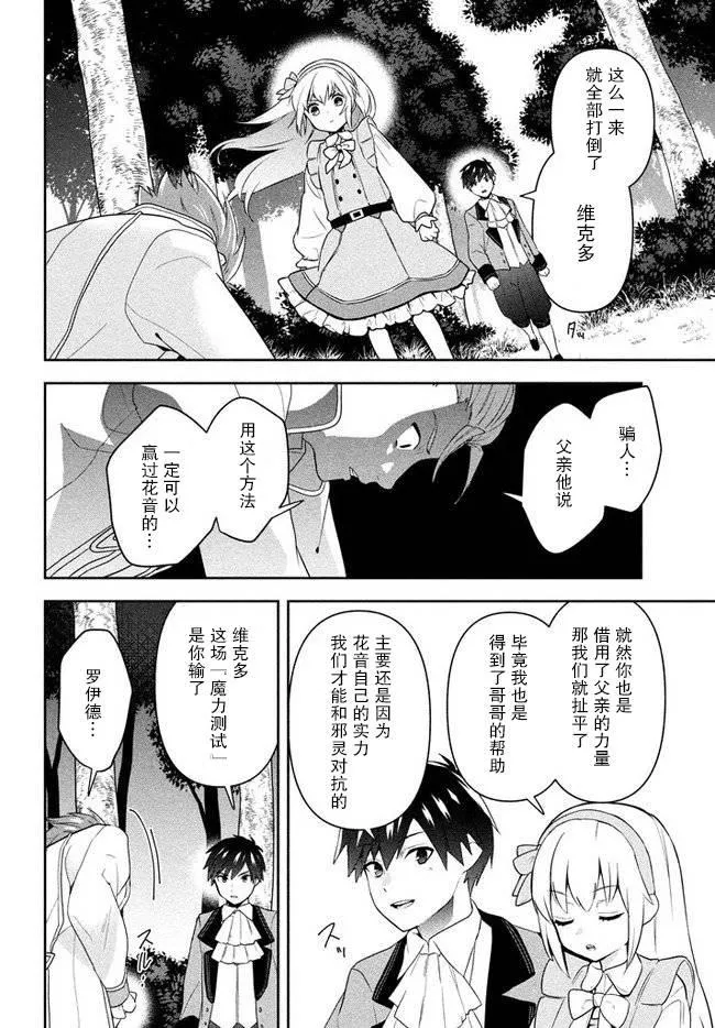 第01话 第53页