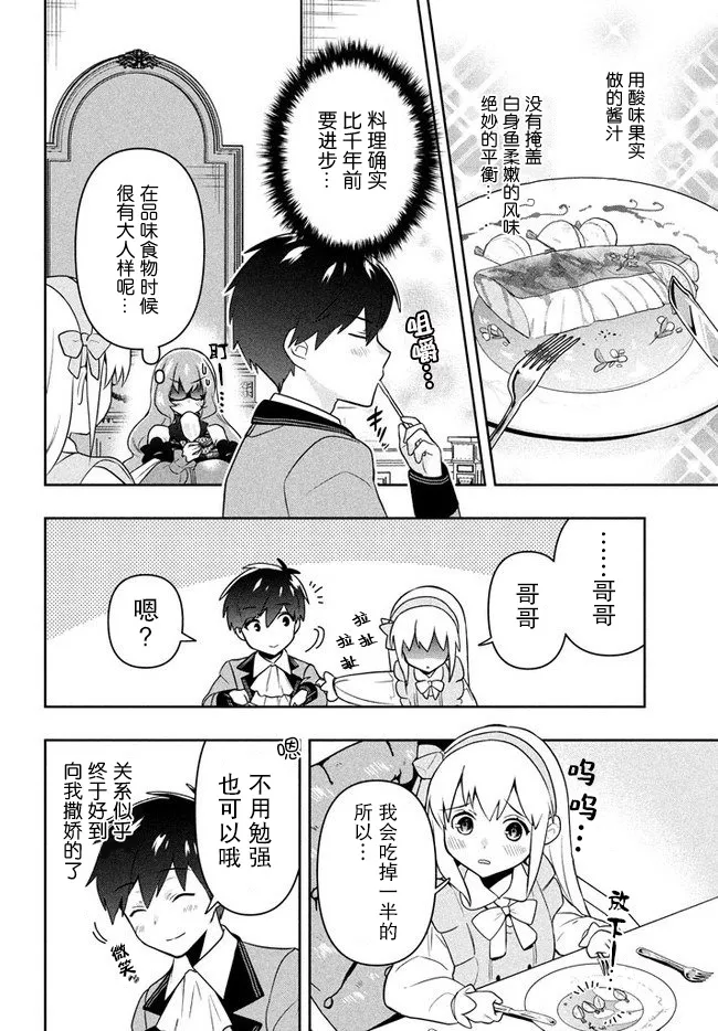 第03话 第14页