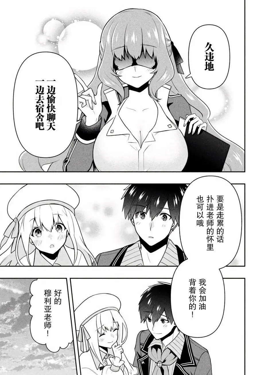 第13话 第9页