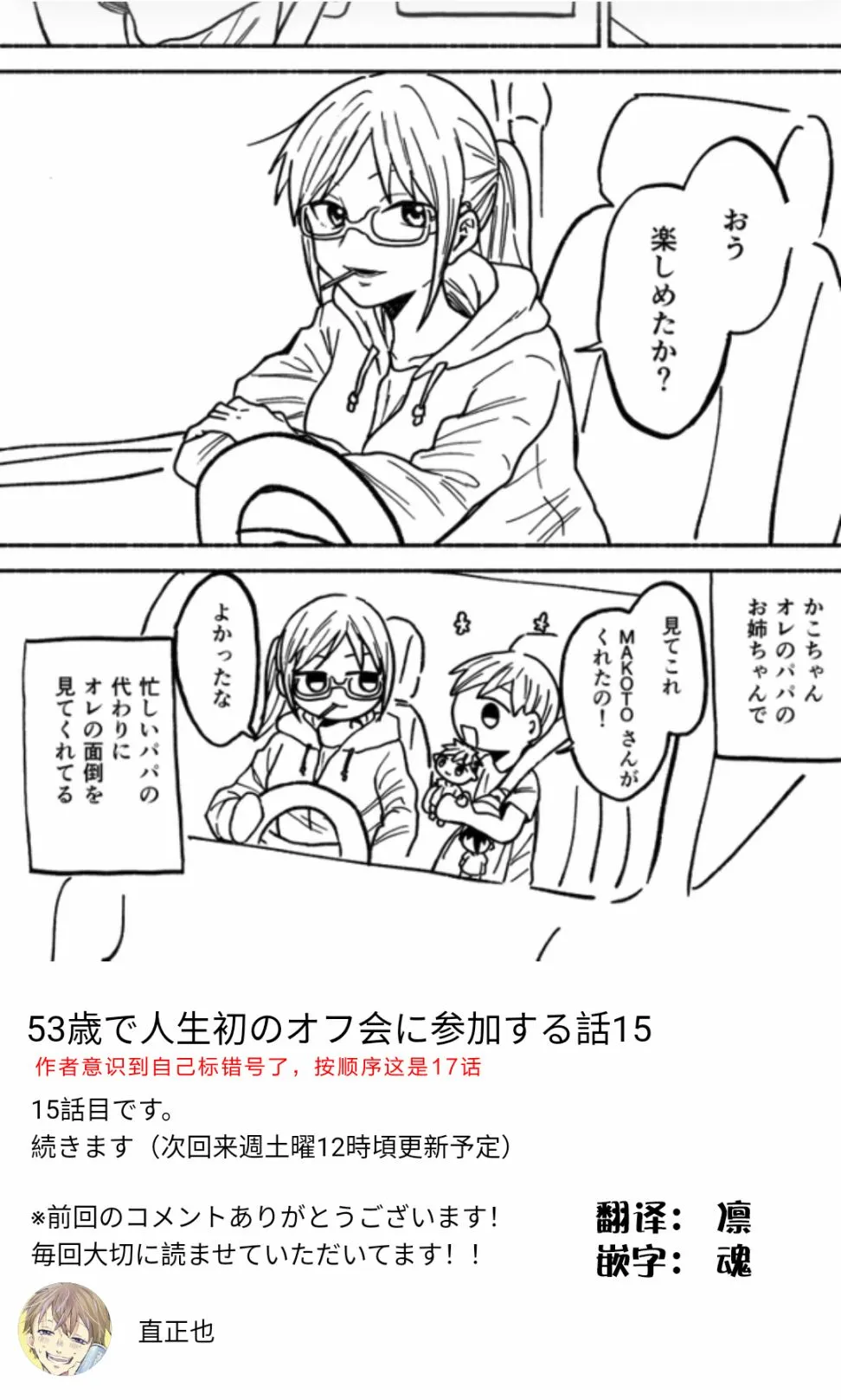 第17话 第1页